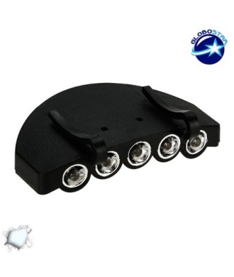 Φορητός Φακός Καπέλου με 5 LED Υψηλής Φωτεινότητας GloboStar 07022